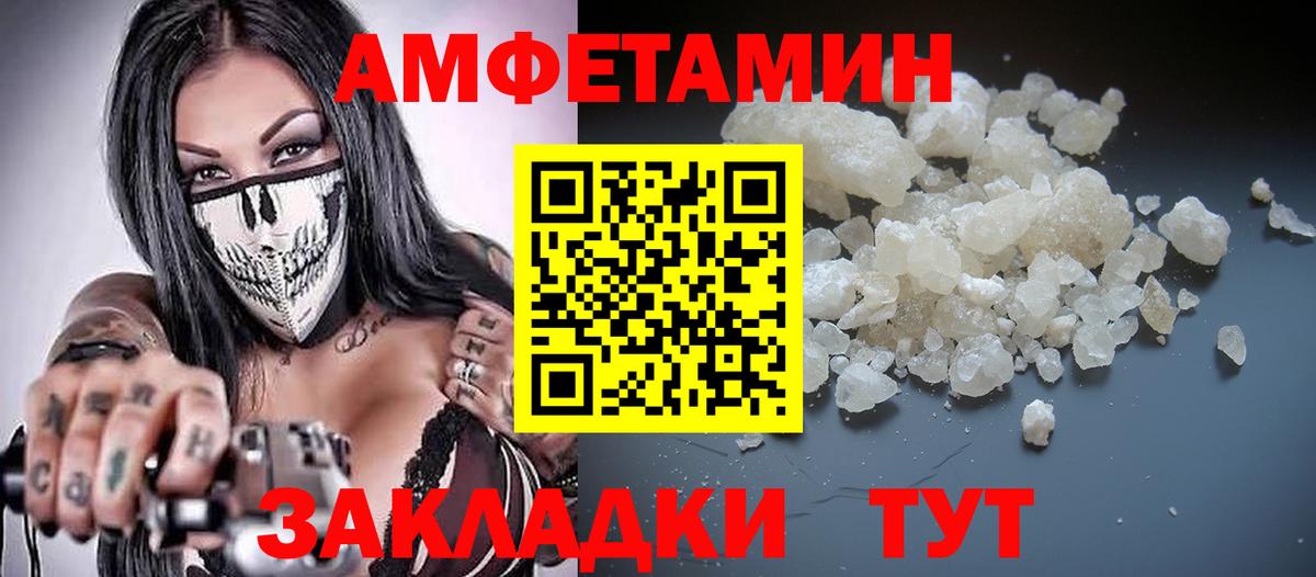АМФЕТАМИН 97%  Вход с VPN  Амфетамин  Кириши 