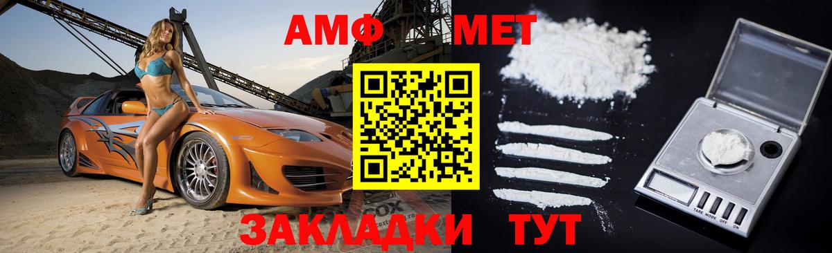 АМФ Premium Кириши