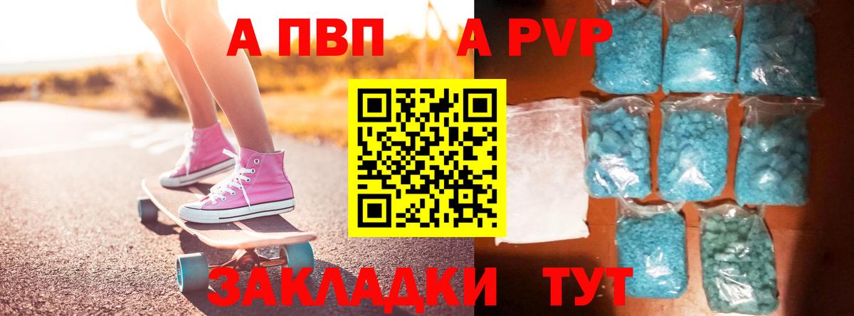 APVP Соль Кириши