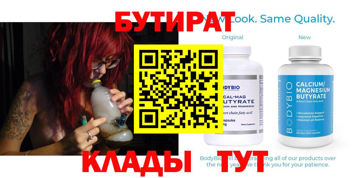 Кириши  Бутират оксана  Вход с VPN 