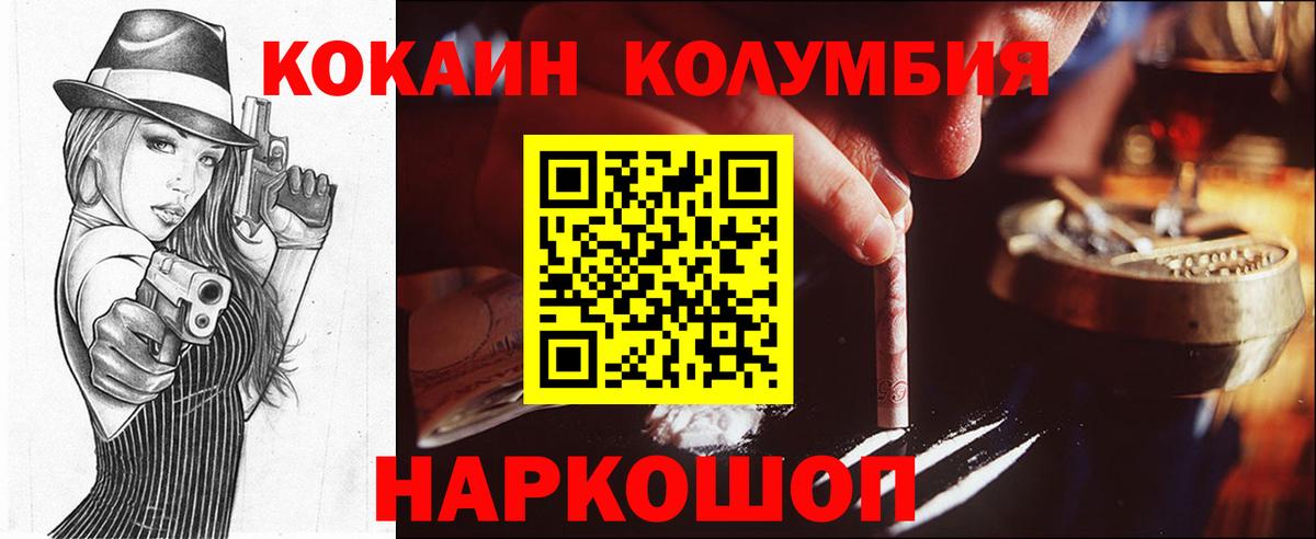 КОКАИН VHQ  Вход с VPN  Кириши 
