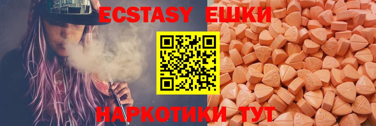Ecstasy 300 mg  Ecstasy  Кириши  Вход с VPN 