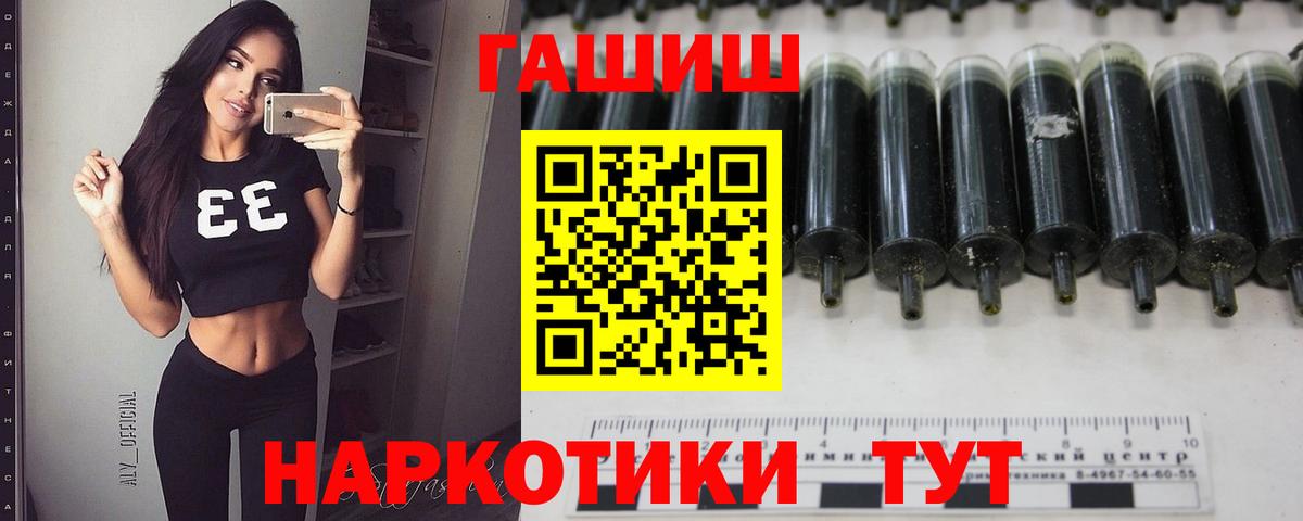 ГАШ Premium  Вход с VPN  Кириши 