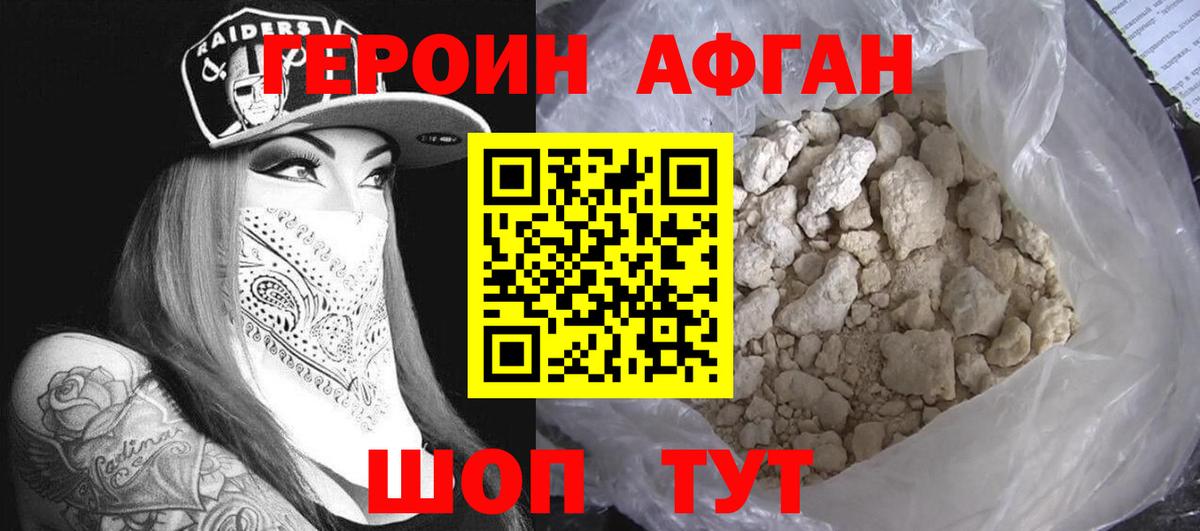 ГЕРОИН белый  ГЕРОИН  Кириши  Вход с VPN 
