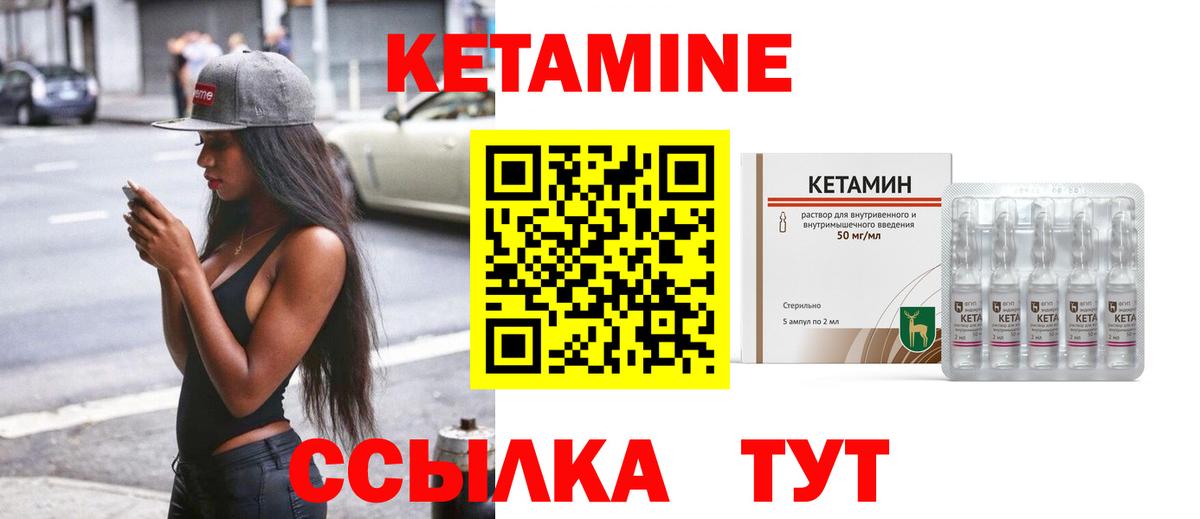 Кетамин ketamine  КЕТАМИН VHQ  Кириши  Вход с VPN 