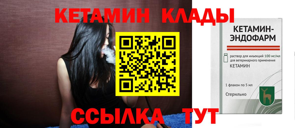 Кетамин ketamine Кириши