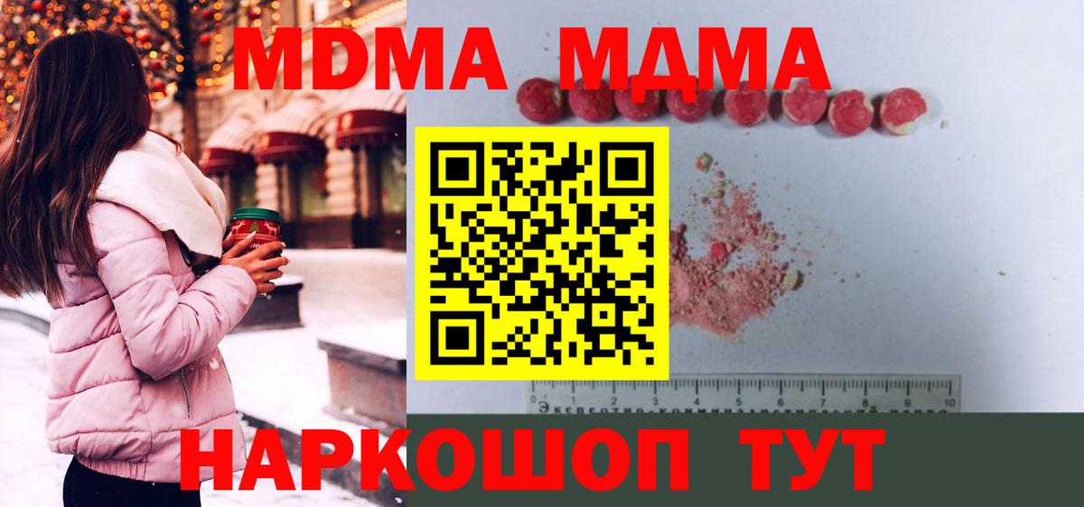 МДМА  MDMA VHQ  MDMA Molly  Вход с VPN  Кириши 