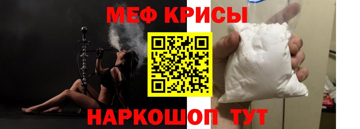 МЯУ-МЯУ  Мефедрон VHQ  Кириши  Вход с VPN  Мефедрон 4 MMC 
