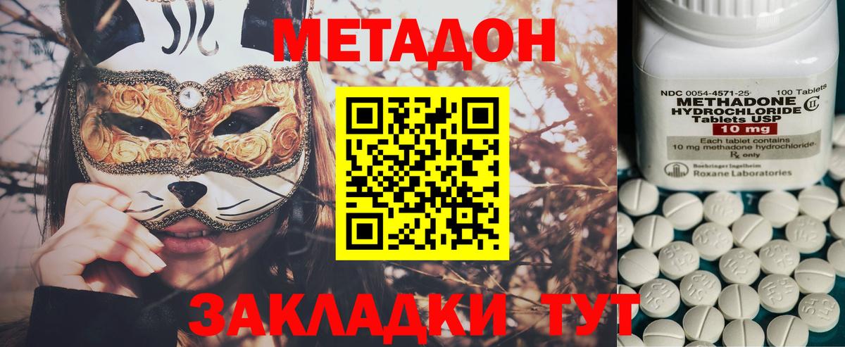 Кириши  МЕТАДОН мёд  Вход с VPN 