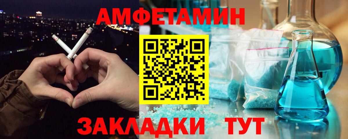 Первитин мет  Вход с VPN  Кириши 