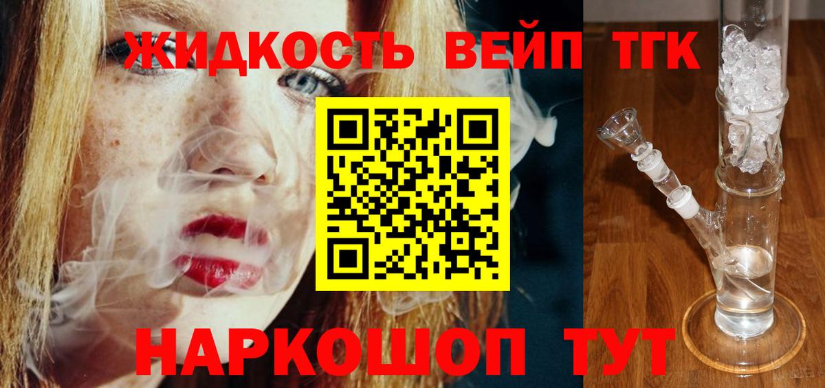 Кириши  Дистиллят ТГК вейп  Дистиллят ТГК вейп  Вход с VPN 