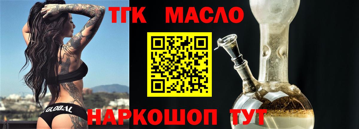 Дистиллят ТГК вейп с тгк Кириши